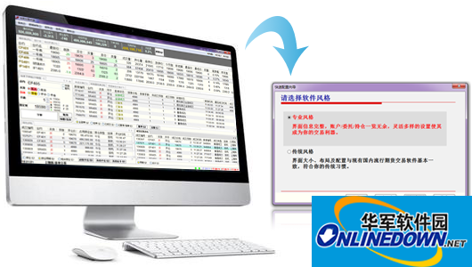 Screenshot of the new generation simulation system of Zhongzhou Futures Express