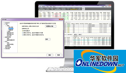 Screenshot of the new generation simulation system of Zhongzhou Futures Express