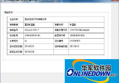 Motor vehicle invoicing system auxiliary software (update) screenshot