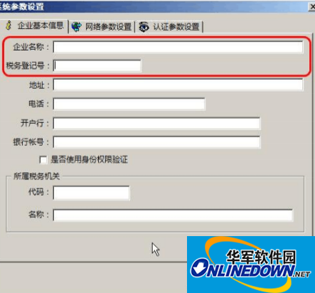 Screenshot of Aerospace Information Online Certification System
