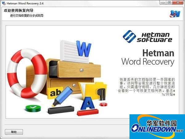 Hetman Word Recovery (document recovery software) screenshot