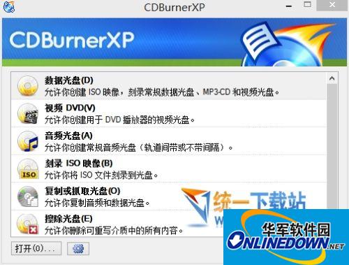 CDBurnerXP (disc burning tool)