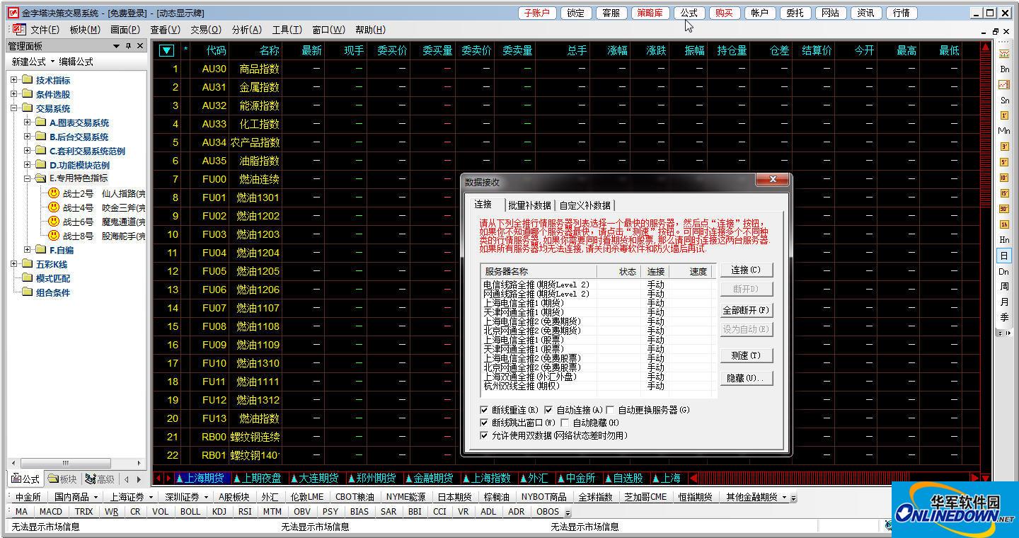 Screenshot of the beta version of the pyramid decision-making trading system