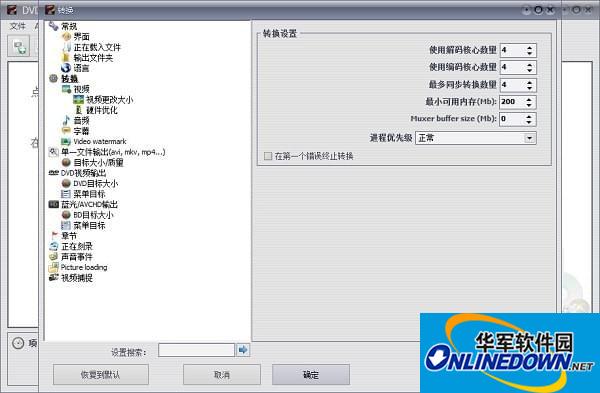 VSO DVD Converter Ultimate (DVD converter) screenshots