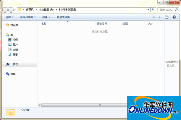 Screenshot of NetEase Cloud Architecture bimdesk