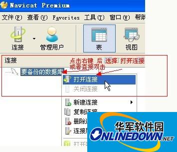 navicat premium 64-bit screenshot