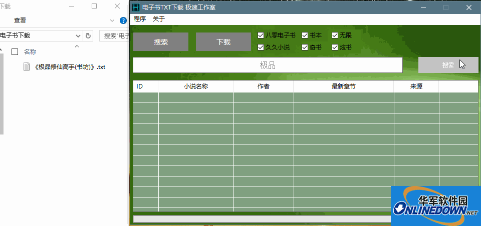 Screenshot of Extreme Studio e-book txt download tool