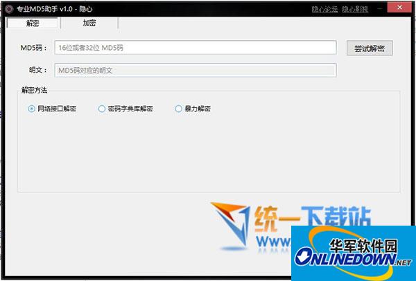 Professional md5 decryption assistant
