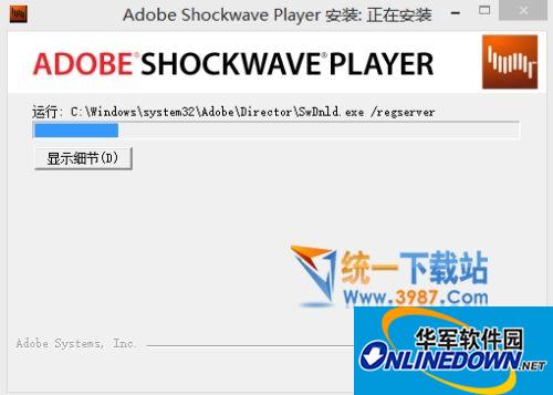 Adobe ShockWave Player (web animation playback)