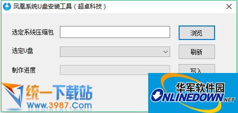 Usbmaker (Phoenix system U disk installation tool)