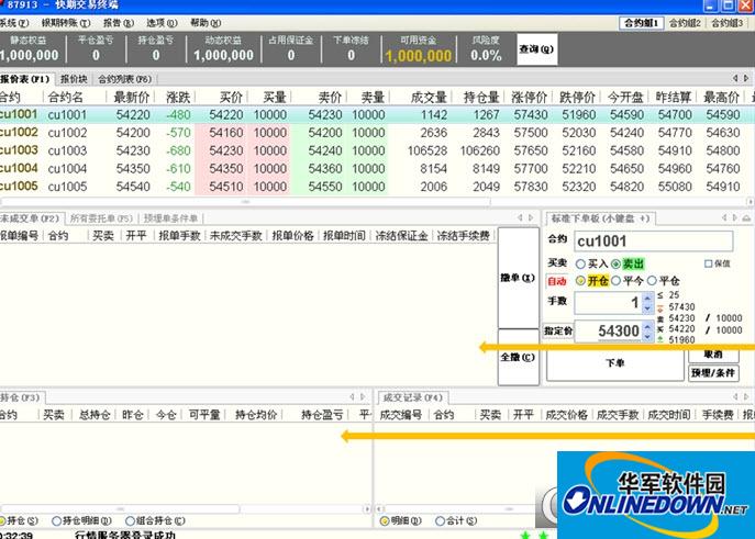 Luzheng Futures Express Simulation and Test Trading Terminal