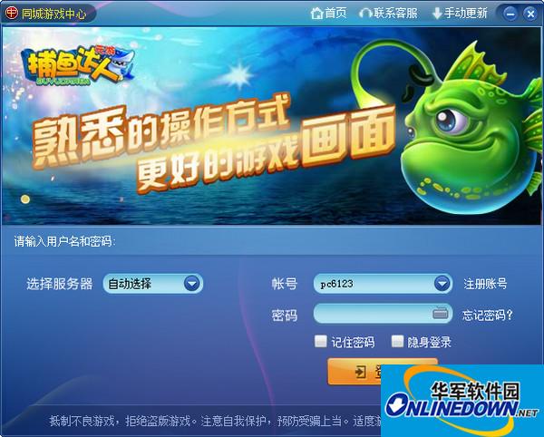 Screenshot of the game hall of Liyang City