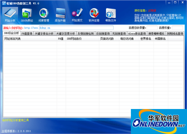 Screenshot of Jucheng SEO pseudo-original tool