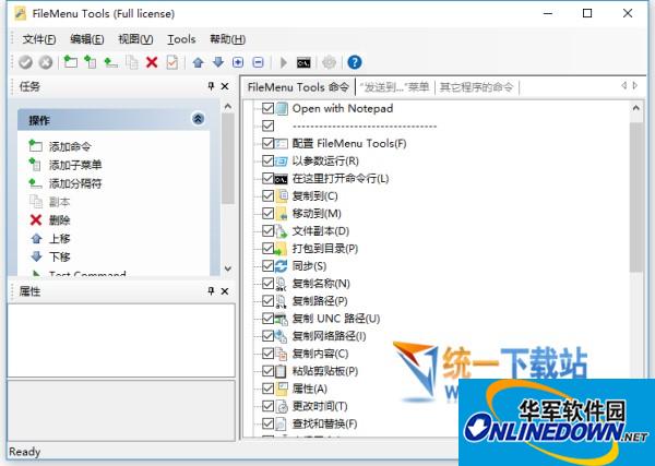 FileMenu Tools (right-click menu settings)