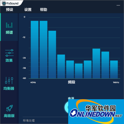 Screenshots of the Chinese version of FxSound Enhancer