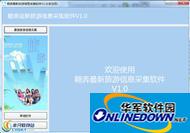 Aoben travel information collection software