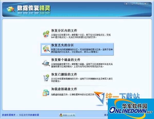 Yishu Data Recovery Wizard