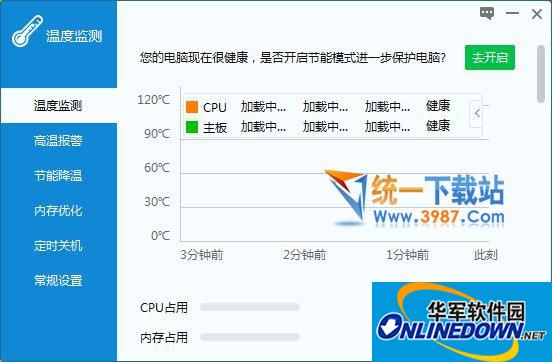 Drive the temperature monitoring program of life