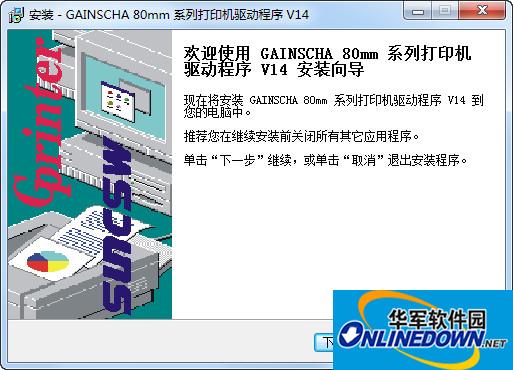 Jiabo gp80250i printer driver screenshot