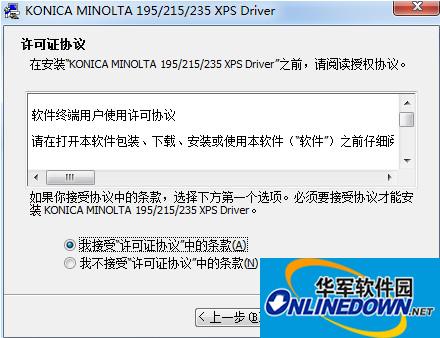 Konica Minolta 195 driver screenshot