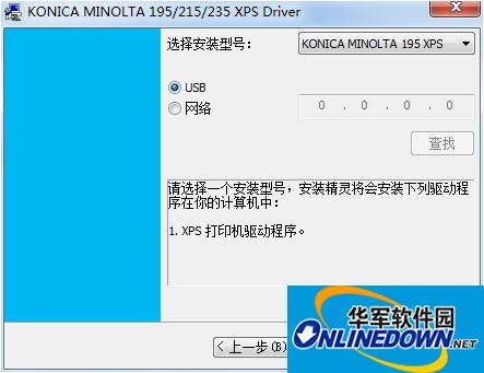 Konica Minolta 195 driver screenshot