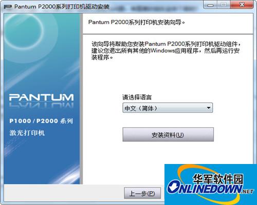 Pantum p1000 driver
