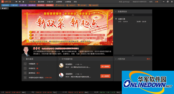 Screenshot of Jingu Huiying