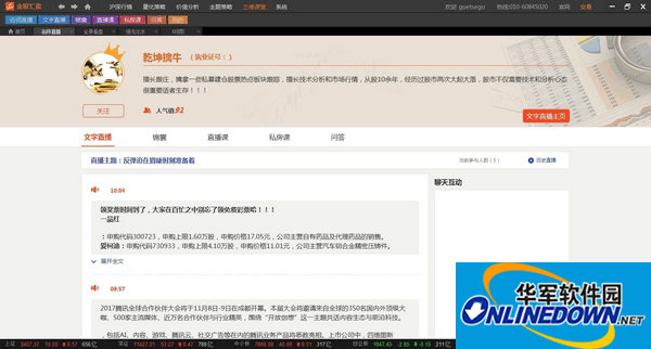 Screenshot of Jingu Huiying