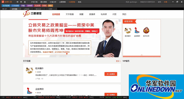 Screenshot of Jingu Huiying