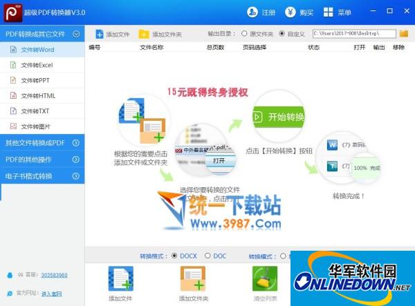 Super PDF Converter Universal Edition
