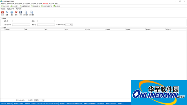 Screenshot of Qianjia Pharmaceutical Intelligent Management System