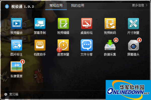 Video surveillance screenshot