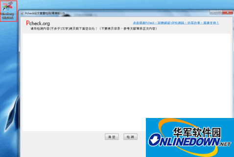 Screenshot of pcheck paper plagiarism check