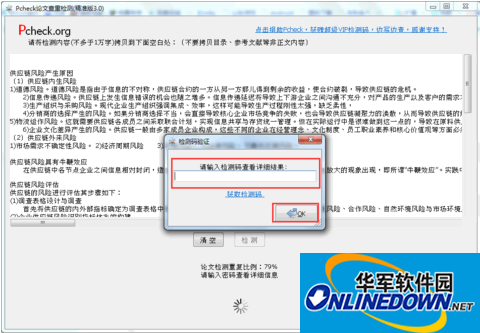 Screenshot of pcheck paper plagiarism check