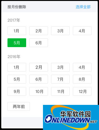 Screenshot of Weibao browser plug-in (Weibao public account assistant web version)