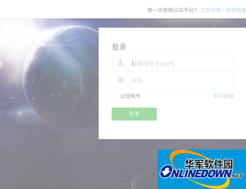 Screenshot of Weibao browser plug-in (Weibao public account assistant web version)
