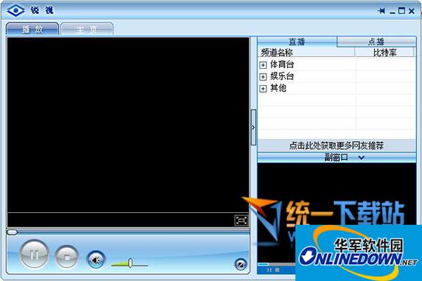 RuiShi media player