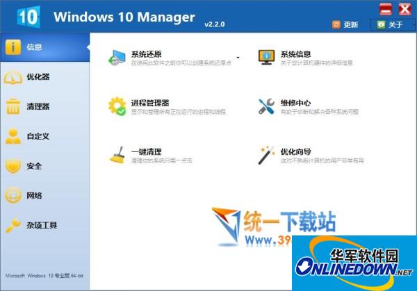 Windows 10 Manager