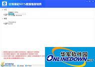 BitSony MTS Video Recovery Software