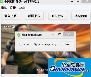 Screenshot of Xifeng picture external link generation tool