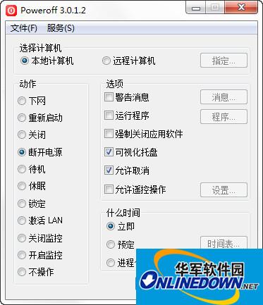 Screenshot of PowerOff (automatic shutdown software)