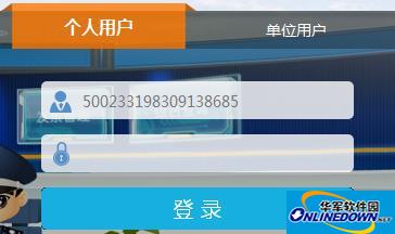 Chongqing Electronic Taxation Bureau Platform Control Package