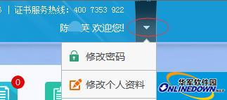 Chongqing Electronic Taxation Bureau Platform Control Package