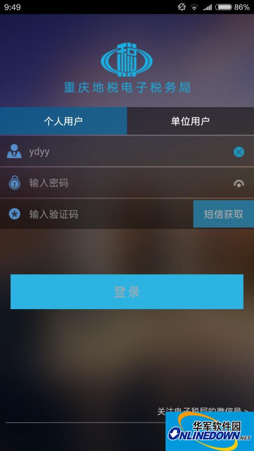 Chongqing Electronic Taxation Bureau Platform Control Package