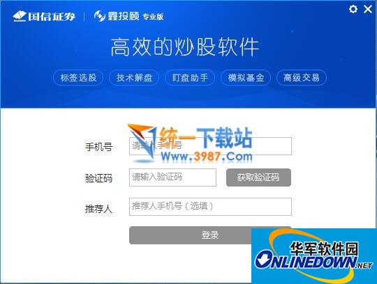 Guosen Securities Xin Investment Consulting Online Trading