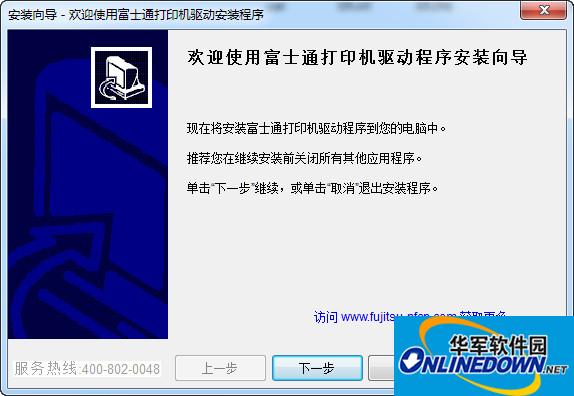 Screenshot of Fujitsu printer driver universal version