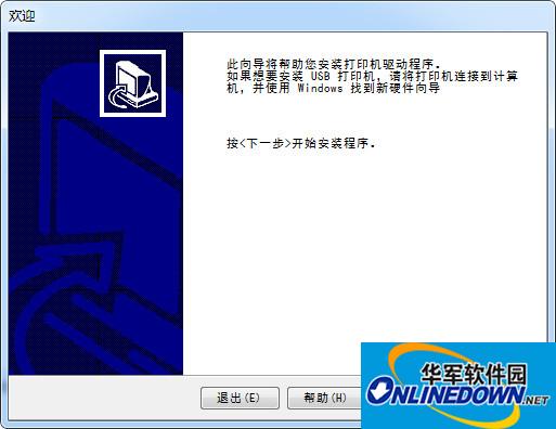 Jiabo GP-3150TN printer driver screenshot