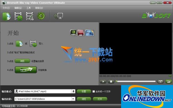 Brorsoft Blu-ray Video Converter Chinese Watermark Removal Version