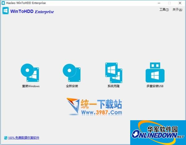 WinToHDD system deployment and installation software