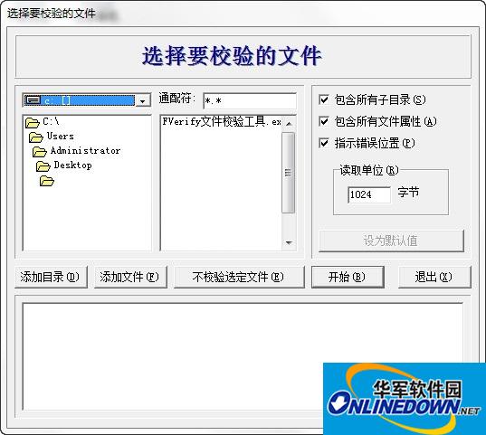 Screenshot of FVerify file verification tool